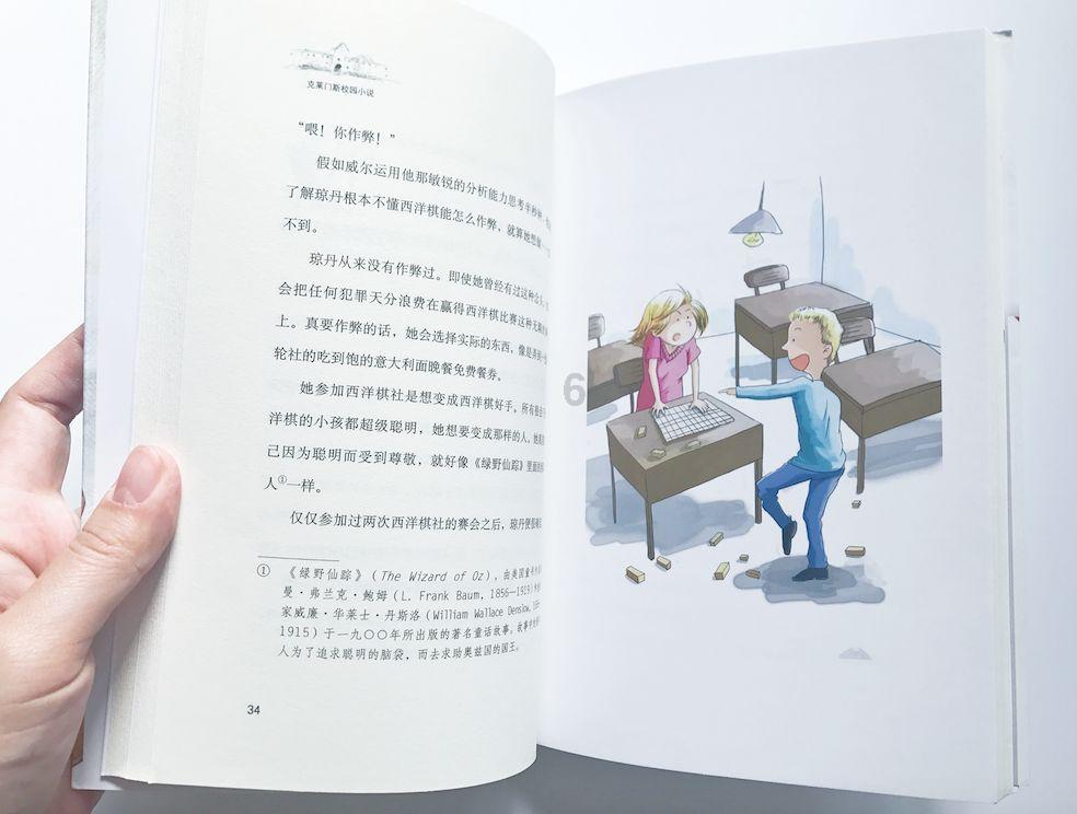 逃离粉红岛