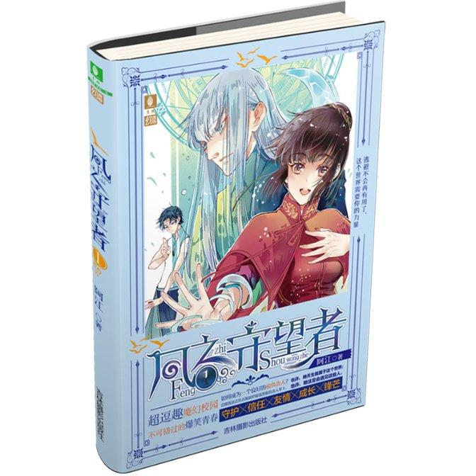 飞天小猪仔