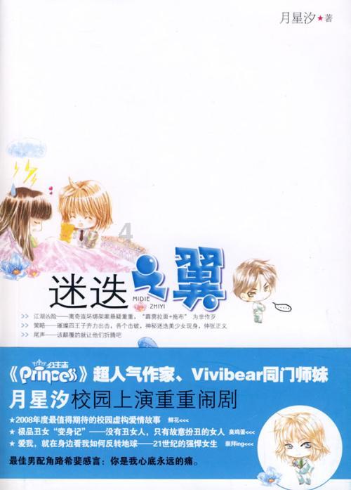 小型的足球赛