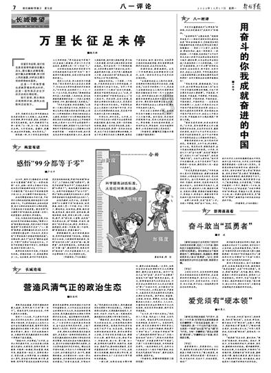 救援菠萝舞者