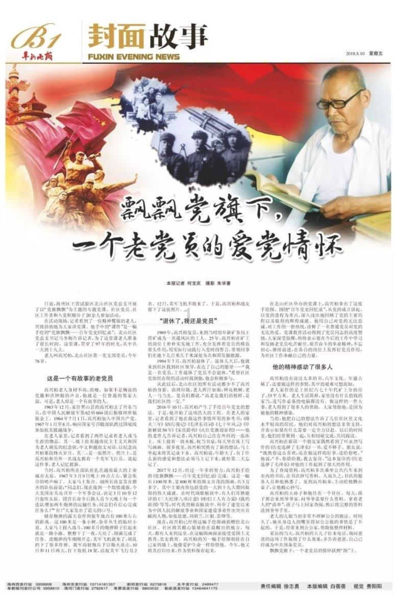 救援受困的狼人
